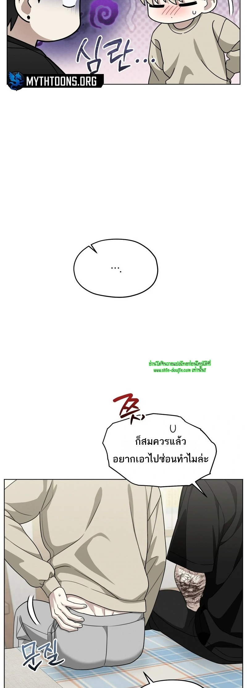 Heavy Rain Advisory EP 9